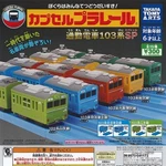 HY478 Capsule Toy Plarail Series 103 + Display Mount Set Complete New. Price: $96.99.